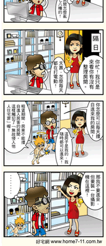 每周以漫畫呈現精彩房屋、租屋、法拍屋各種知識,讓你輕鬆看懂、快樂解決