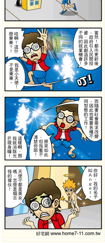 每周以漫畫呈現精彩房屋、租屋、法拍屋各種知識,讓你輕鬆看懂、快樂解決