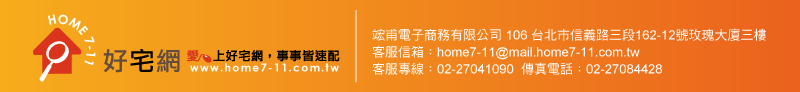 蒐集全省房屋、租屋、法拍屋等房產資訊，每日房屋資料更新零時差，快速解決您房屋、租屋、法拍屋等房產問題。