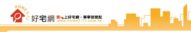 蒐集全省房屋、租屋、法拍屋等房產資訊,每日房屋資料更新零時差,快速解決您房屋、租屋、法拍屋等房產問題。