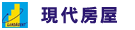 現代房屋