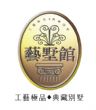 藝墅館新成屋、預售屋形象LOGO