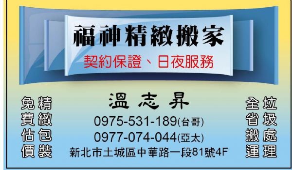 服務物件照片