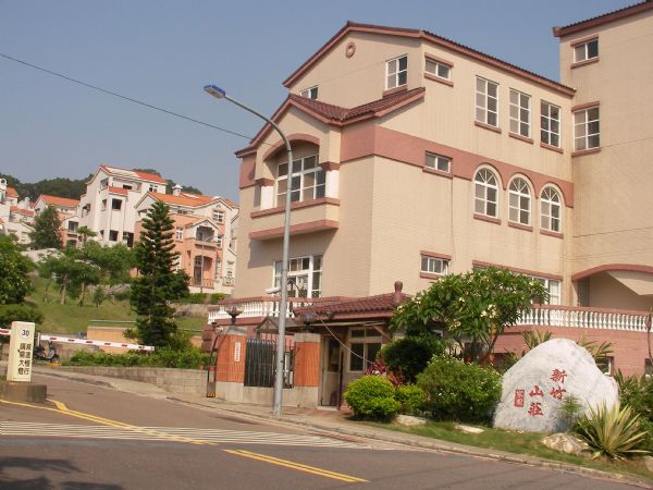 新竹山莊~華邦安居、家園,房屋, 房屋買賣,房屋網