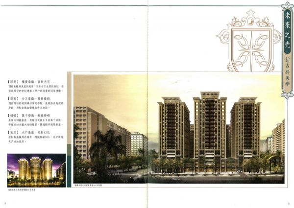 ☆☆☆ 林口潛力好宅推薦  遠雄建設 未來之光三房  ☆☆☆,房屋, 房屋買賣,房屋網