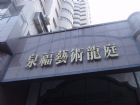 泉福藝術龍庭,房屋, 房屋買賣,房屋網