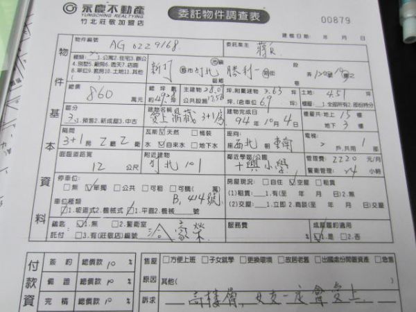 愛上 ~鼎藏光明~3+1房 平面車位 售860萬 買下來老婆一定愛你,房屋, 房屋買賣,房屋網