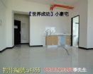 E★世界成功★小豪宅 a4355,房屋, 房屋買賣,房屋網