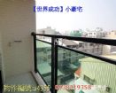 E★世界成功★小豪宅 a4355,房屋, 房屋買賣,房屋網