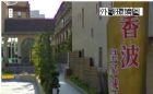 香波皇家城堡2★近交流道 家樂福旁 機能優★好屋多多租售網,房屋, 房屋買賣,房屋網