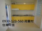 新竹市金竹路 - 舊社國小 全新整理 透天 荷蘭村 住商阿信,房屋, 房屋買賣,房屋網