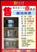 八里麗池海岸~麗池美景-.東森八里菁英加盟店0932909056,房屋, 房屋買賣,房屋網