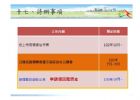 捷運G14九德區段徵收農地,房屋, 房屋買賣,房屋網