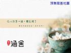 櫻花涵舍★全新建造★正文心路上交通便利★捷運旁,房屋, 房屋買賣,房屋網