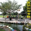 ****9.6分屏市(企業家的最愛)大地坪農墅****,房屋, 房屋買賣,房屋網