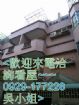 歸仁理想家美車墅~屋況佳免整理~~社區安靜近七甲花市,房屋, 房屋買賣,房屋網