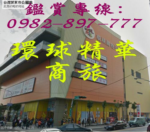****高投報率(月收入約11-13萬)太平洋-環球百貨商旅****,房屋, 房屋買賣,房屋網