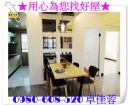 陶淵明的故鄉三房平車,房屋, 房屋買賣,房屋網