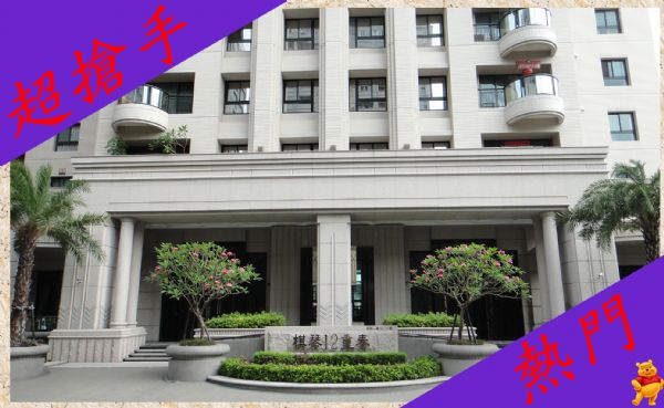 ★棋琴12重奏★精美3房平車,房屋, 房屋買賣,房屋網