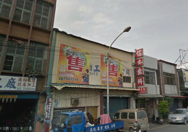 ***甕仔地(會賺錢的地)市區稀有建地***,房屋, 房屋買賣,房屋網
