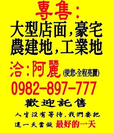 *****高樹9甲豪地*****,房屋, 房屋買賣,房屋網