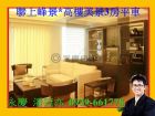 聯上峰景*高樓美景3房平車,房屋, 房屋買賣,房屋網
