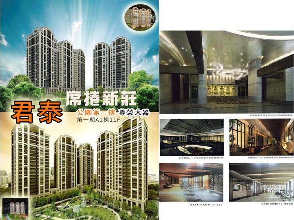 自售『君泰』A棟高樓面公園含車 近捷運大三房 低總價豪宅專區,房屋, 房屋買賣,房屋網