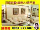 河堤社區*河堤家園*超棒大4房平車,房屋, 房屋買賣,房屋網