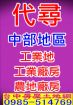 大甲幼獅工業區3280坪丁種建地,房屋, 房屋買賣,房屋網