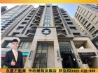 巨蛋商圈【巨蛋首席】三房平車僅此一戶,房屋, 房屋買賣,房屋網