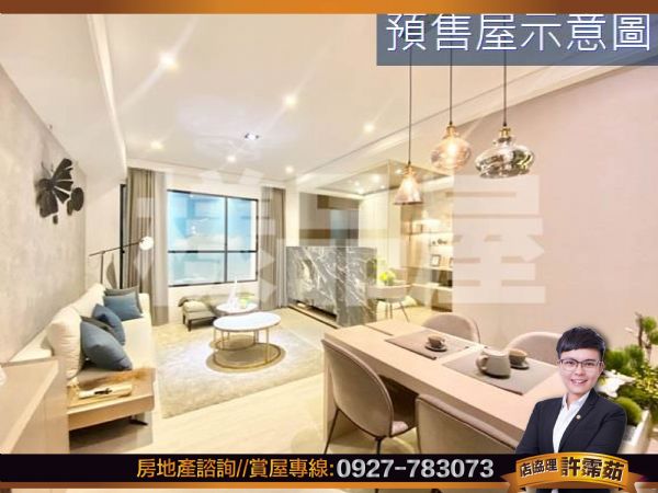 科工館★【愛上城】兩梯三戶★邊間三房平車,房屋, 房屋買賣,房屋網