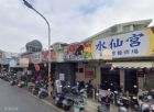 水仙宮商四建地 0908-040999,房屋, 房屋買賣,房屋網