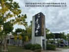 【左鎮澄山 1.6甲超值農地｜出價就談，錯過不再！】 超佛心價格 每坪僅 0.28 萬,房屋, 房屋買賣,房屋網