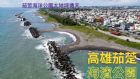 超級急售｜茄萣海洋公園大地坪透天 0908-040999,房屋, 房屋買賣,房屋網