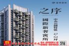 東森房屋大雅中清店-水湳經貿-之序,房屋, 房屋買賣,房屋網