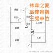 《林森之愛》｜一座寫給生活的情詩0908-040999,房屋, 房屋買賣,房屋網