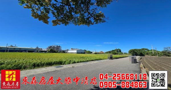 東森房屋大雅中清店-雙面路田,房屋, 房屋買賣,房屋網