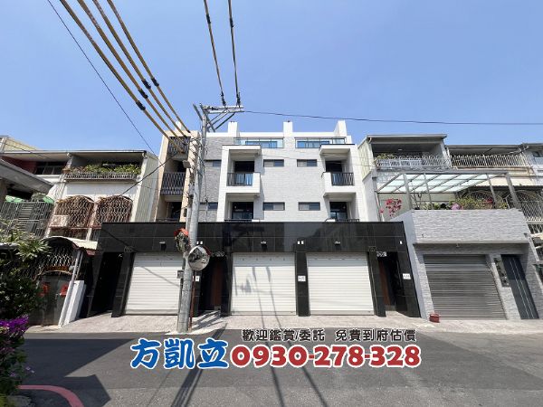 鄰東區成大南紡全新美墅,房屋, 房屋買賣,房屋網