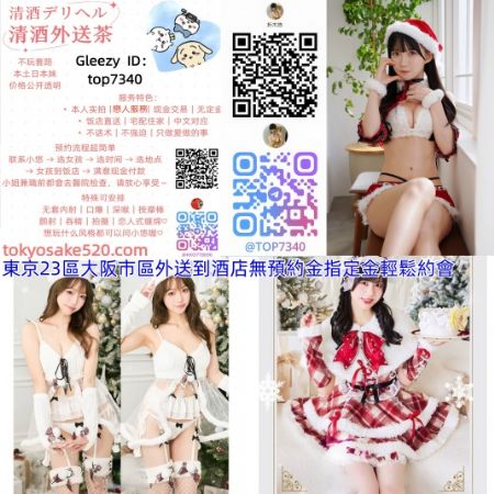 清酒東京大阪出張酒店服務Gleezy :top7340 Telegram:@DOF51,房屋, 房屋買賣,房屋網