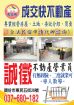 頭份永和山清境休閒地*頭份成彥不動產0972056387張先生,房屋, 房屋買賣,房屋網