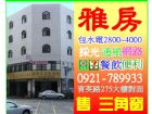 租屋物件照片1004842_s_20140314_150151_590551.jpg