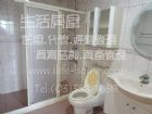 租屋物件照片1035850_s_20171201_144341_090345.jpg