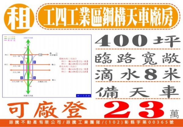 桃園縣租屋 龜山林口工四工業區鋼構天車廠房29 租屋 租屋網 免費租屋網 好宅網home7 11
