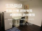 租屋物件照片840047_s_20120210_165817_030378.jpg