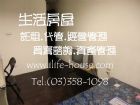 租屋物件照片840047_s_20120210_165828_460215.jpg