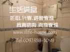 租屋物件照片840047_s_20120210_165833_630542.jpg