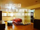 租屋物件照片864589_s_20120317_194402_270968.jpg